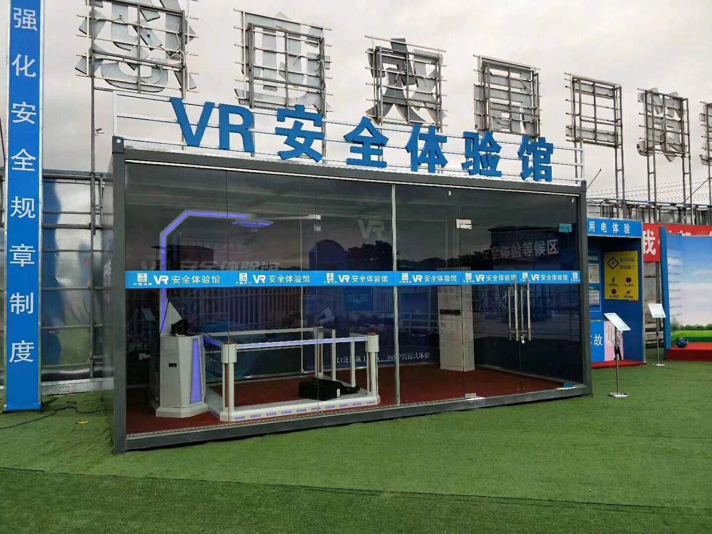 泰州海陵区VR安全体验馆